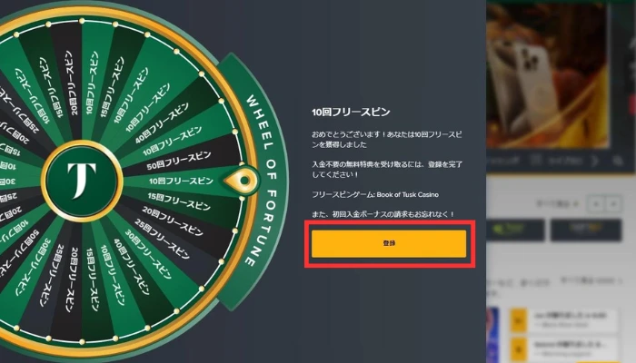 Wheel Of Fortune(ホイールオブフォーチュン)