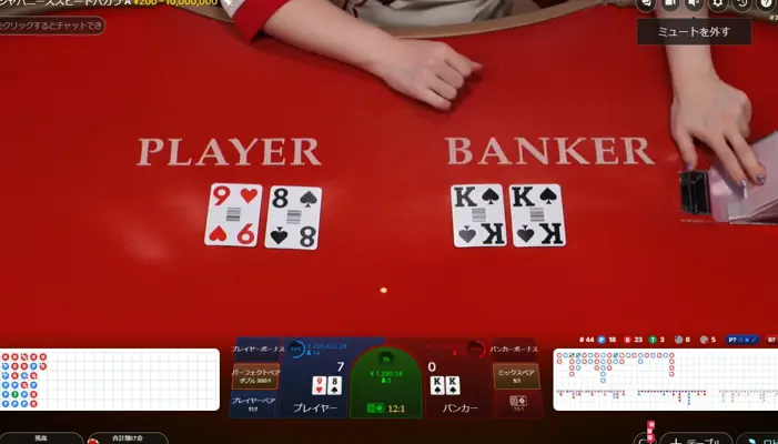バカラのゲームの流れ(PlayerとBankerに2枚ずつカードが配られる)