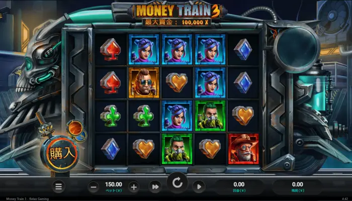 Money Train3(マネートレイン3)