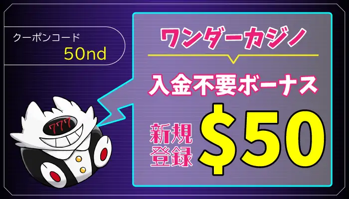 ワンダーカジノアプリでお金を節約する方法は？